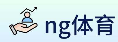 ng体育 logo